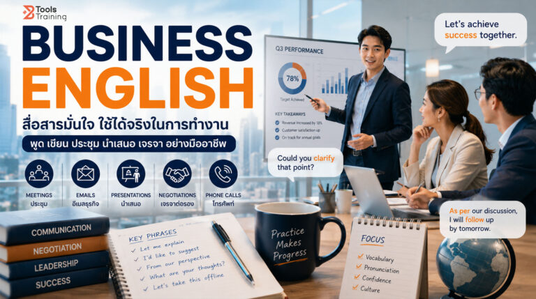 Business English