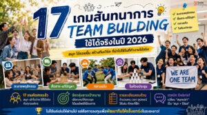 Team Building